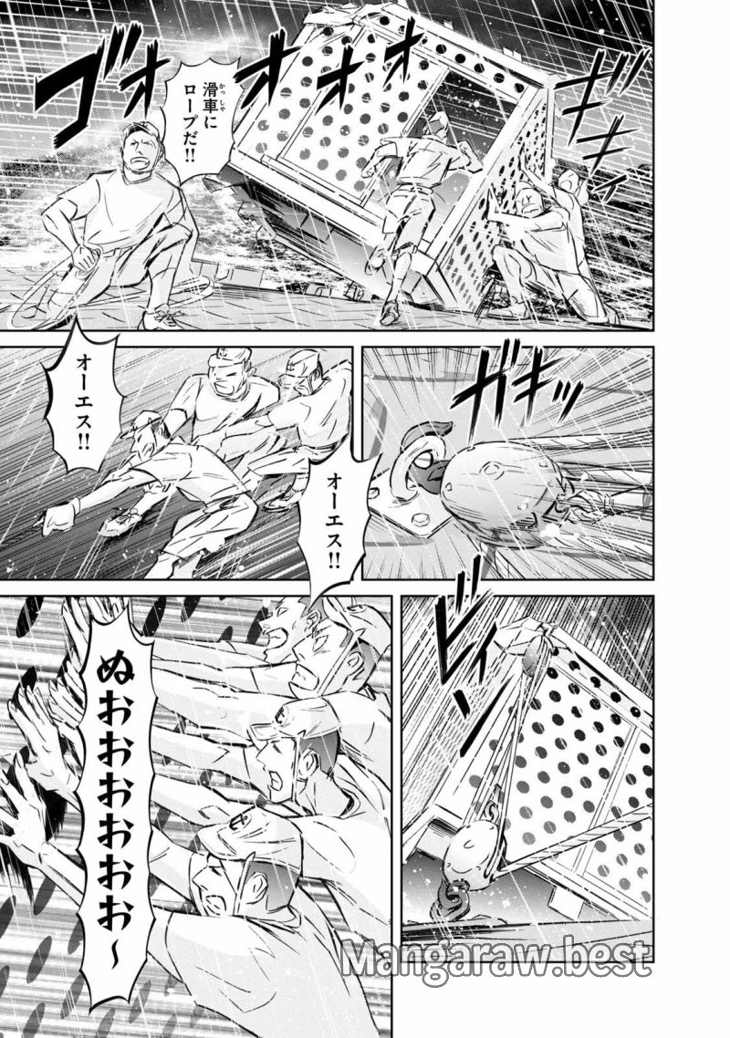 艦隊のシェフ - 第16話 - Page 13