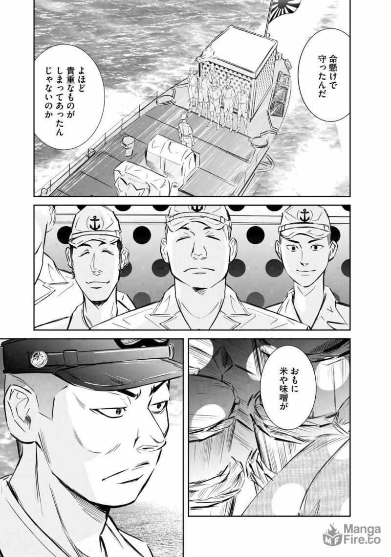 艦隊のシェフ - 第16話 - Page 21