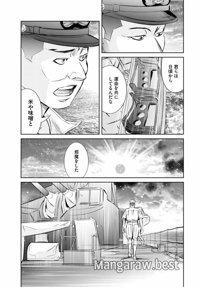 艦隊のシェフ - 第16話 - Page 22