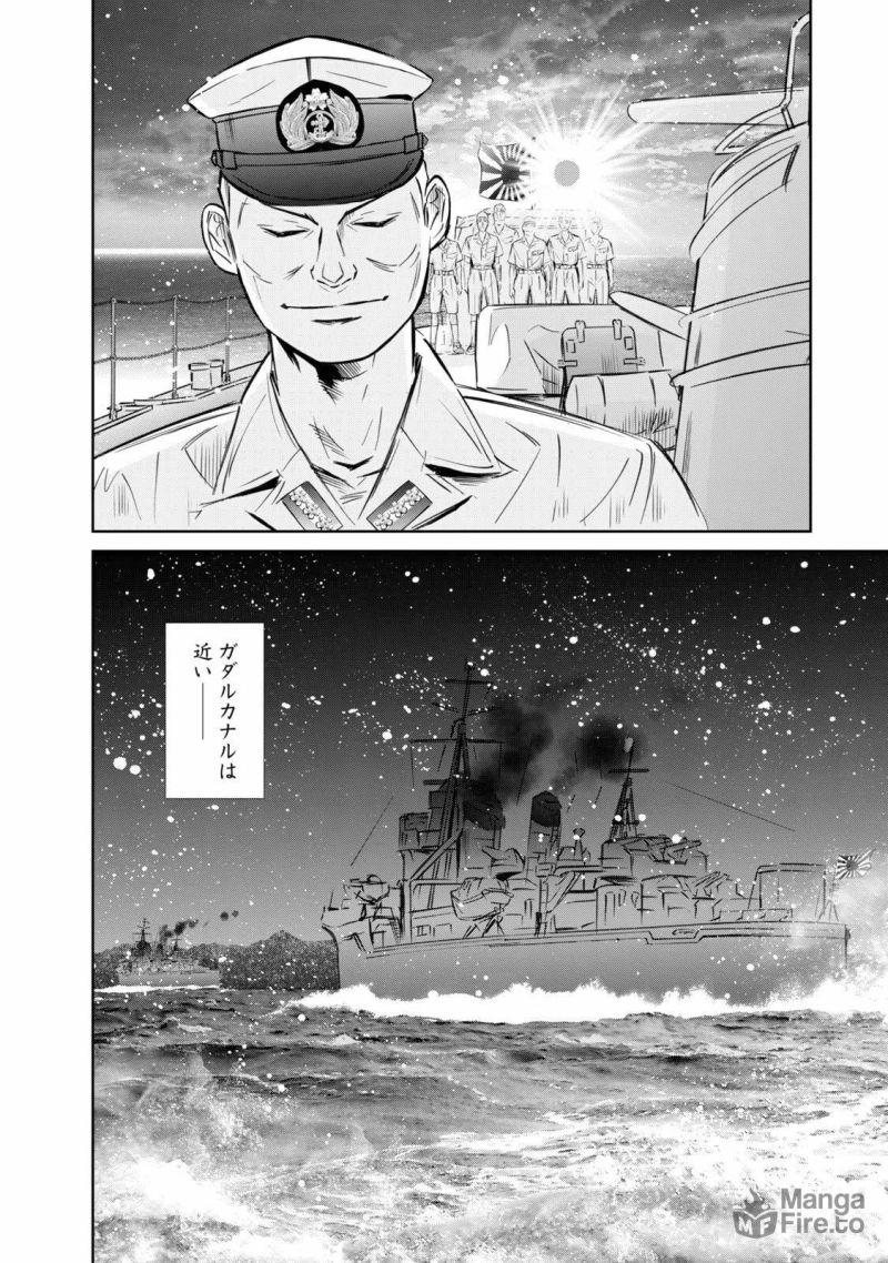 艦隊のシェフ - 第16話 - Page 24