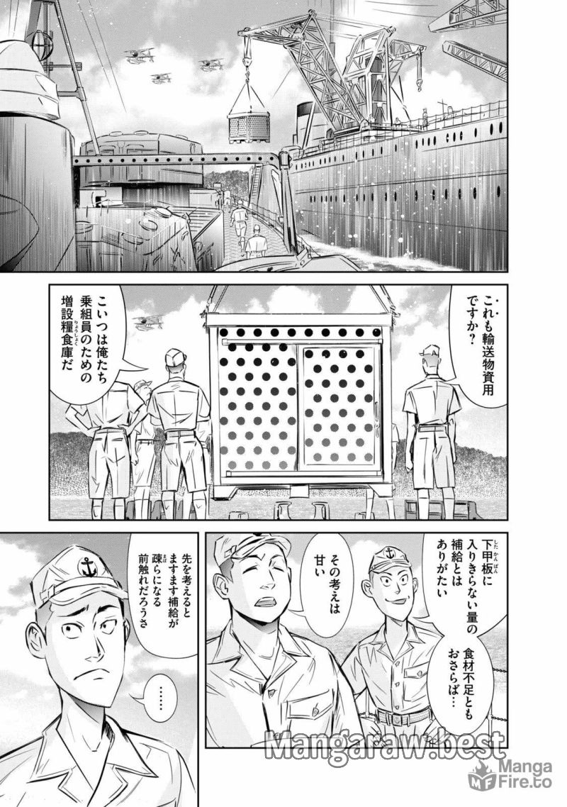 艦隊のシェフ - 第16話 - Page 5