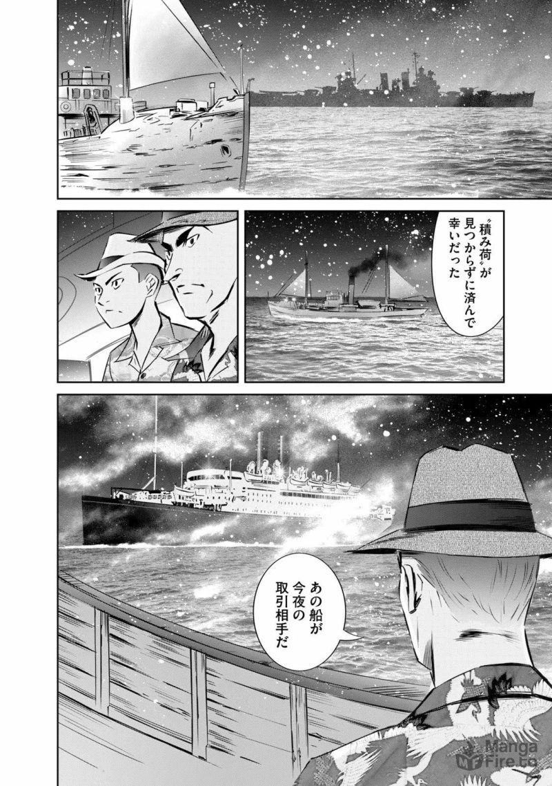 艦隊のシェフ - 第28話 - Page 10