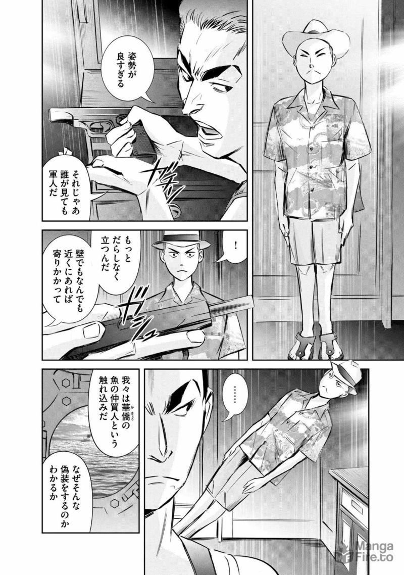 艦隊のシェフ - 第28話 - Page 6