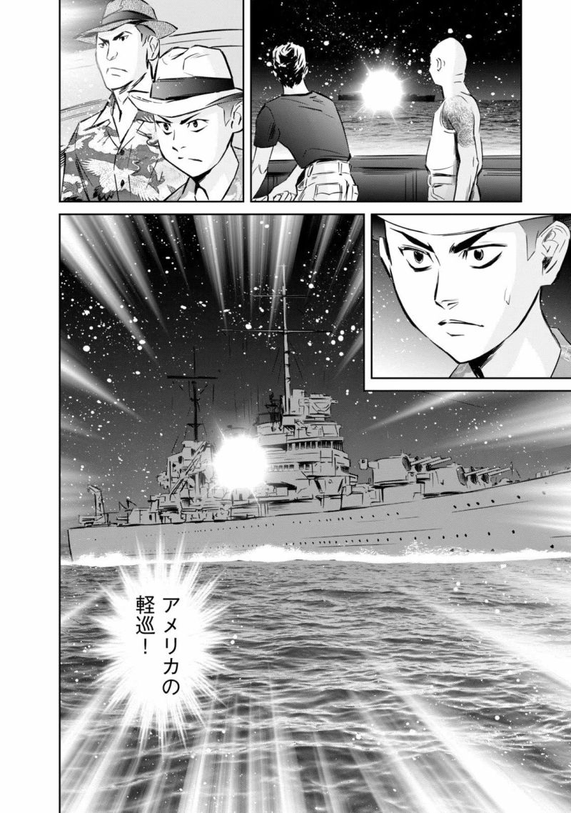 艦隊のシェフ - 第28話 - Page 8