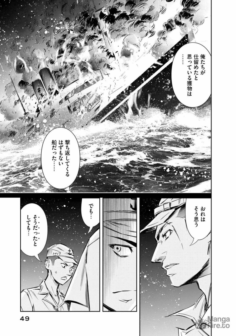 艦隊のシェフ - 第29話 - Page 21