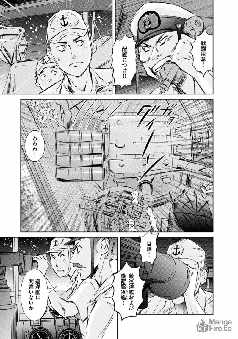 艦隊のシェフ - 第29話 - Page 5