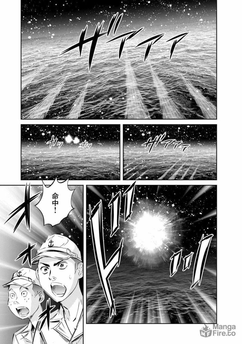 艦隊のシェフ - 第29話 - Page 9