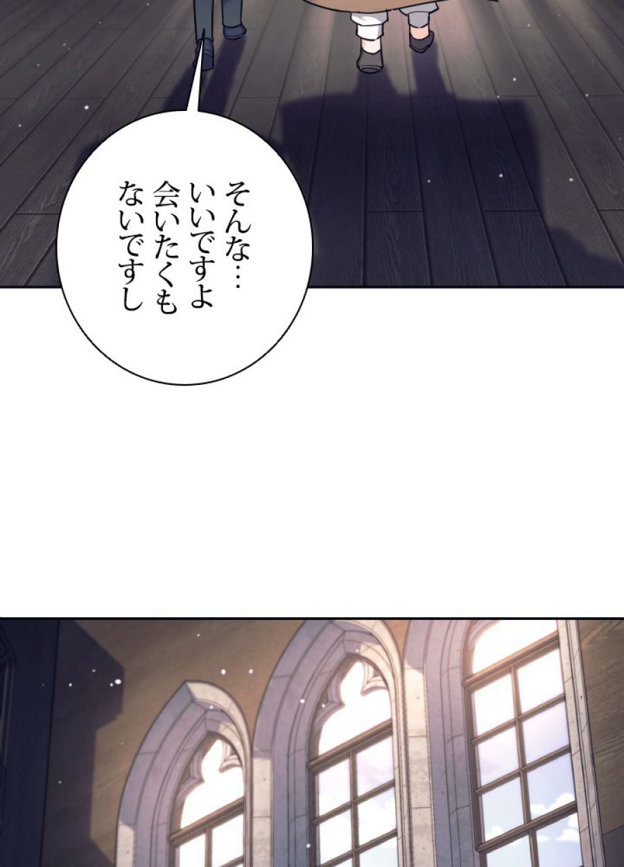 勇者パーティー辞めます。 - 第11話 - Page 20