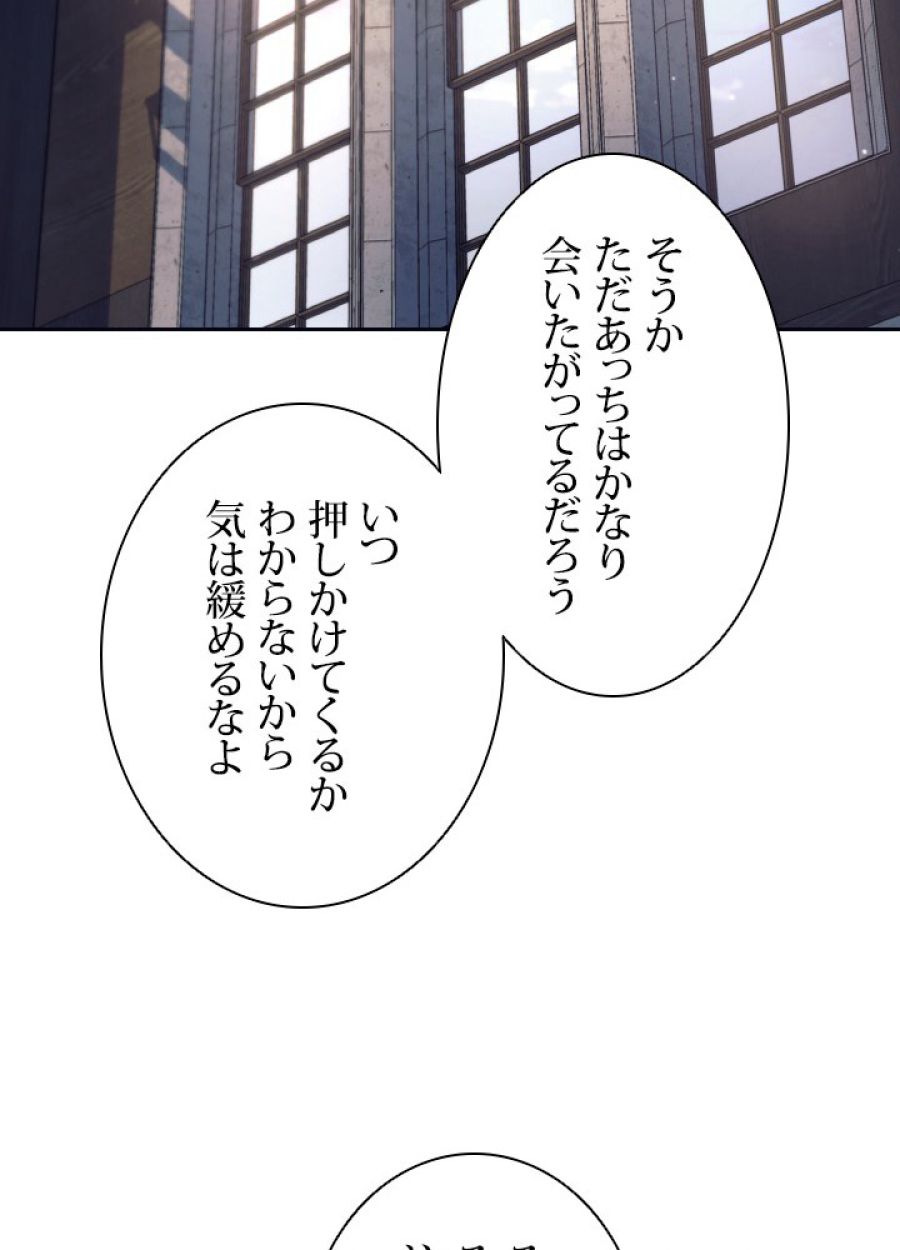 勇者パーティー辞めます。 - 第11話 - Page 21