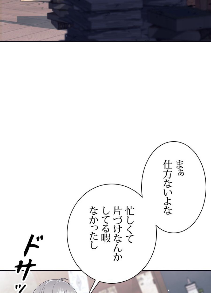 勇者パーティー辞めます。 - 第11話 - Page 44