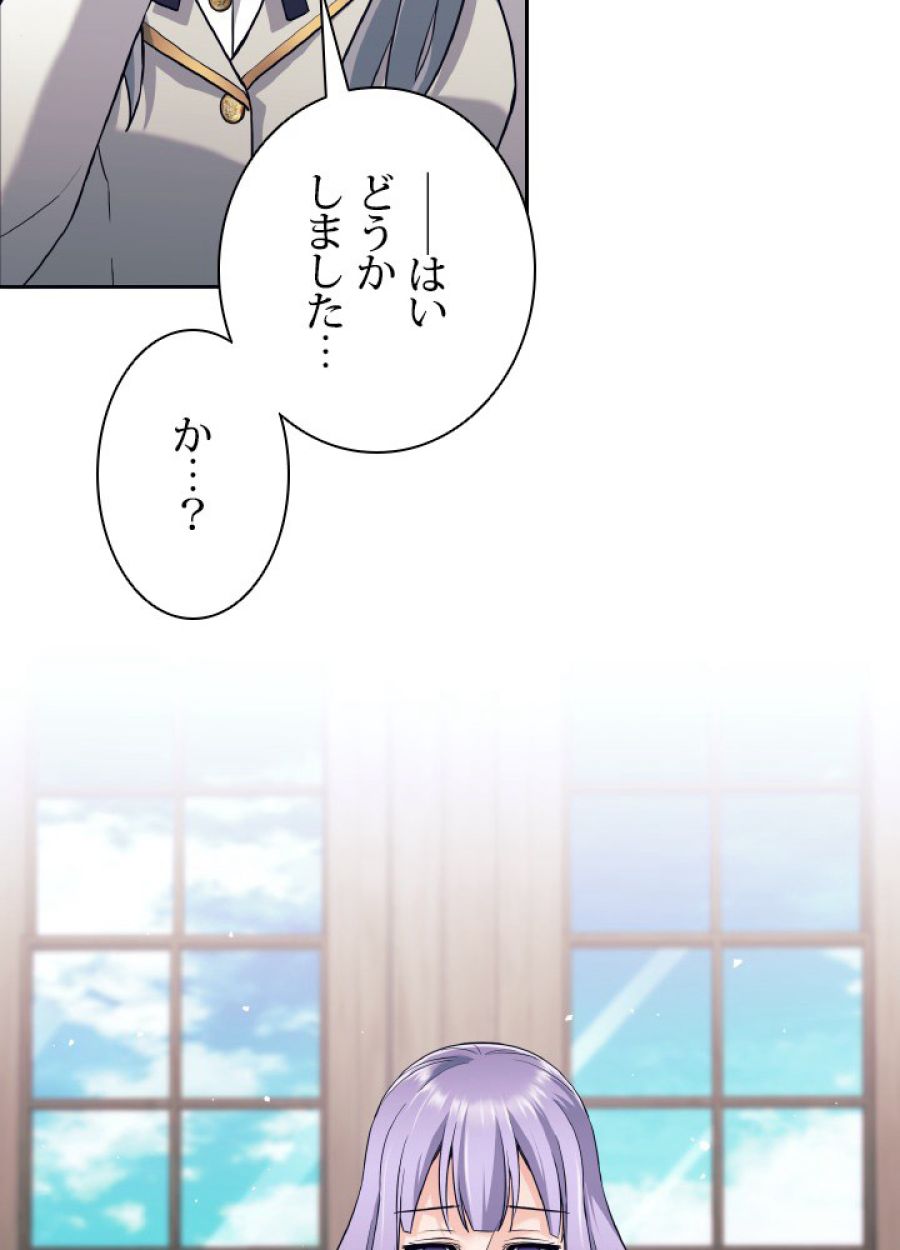 勇者パーティー辞めます。 - 第11話 - Page 57