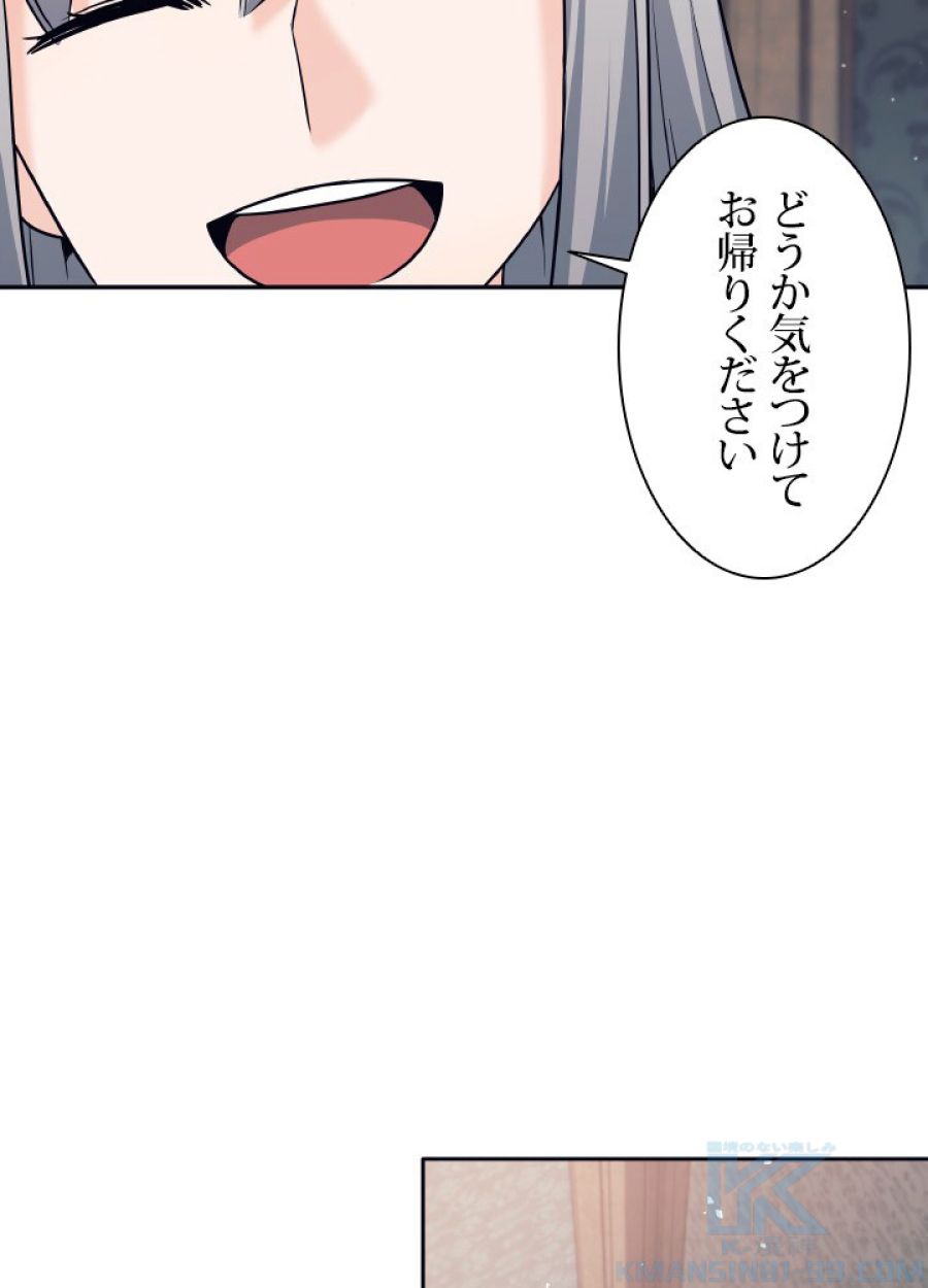 勇者パーティー辞めます。 - 第11話 - Page 97