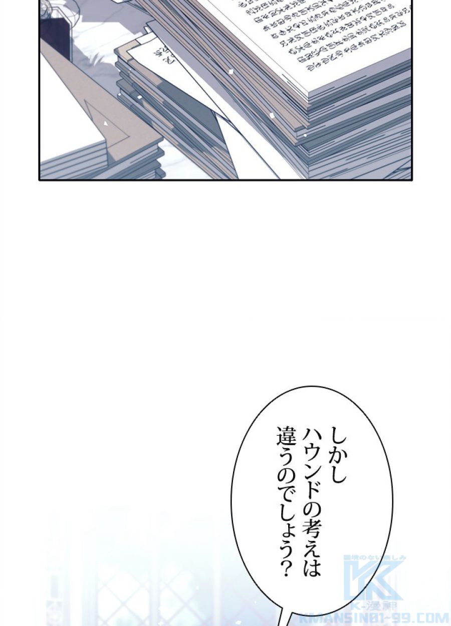 勇者パーティー辞めます。 - 第34話 - Page 13