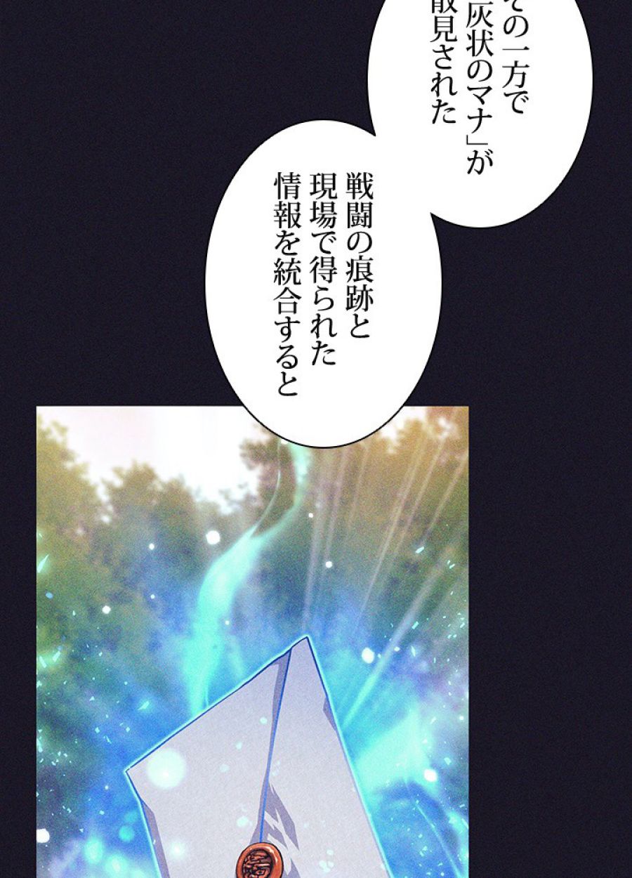 勇者パーティー辞めます。 - 第34話 - Page 23