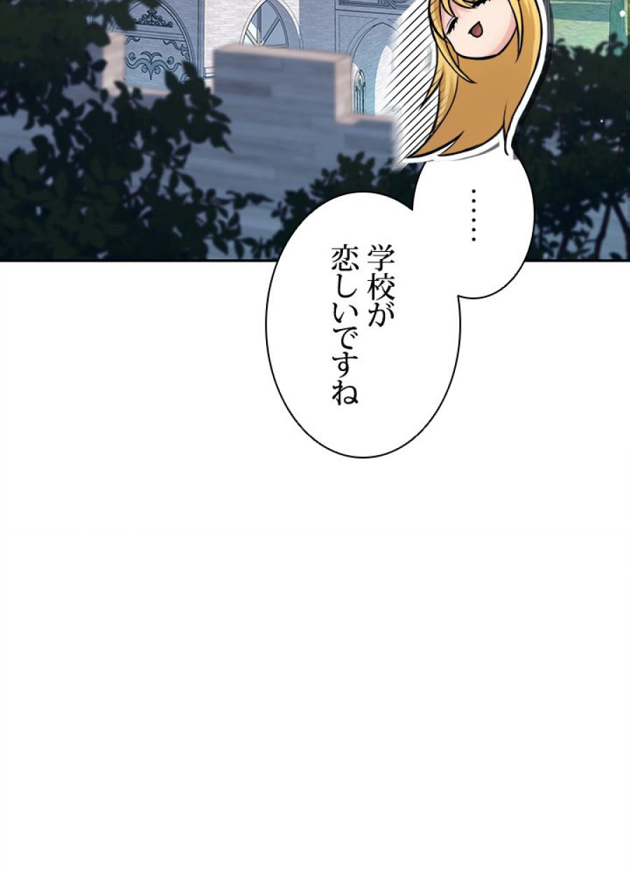 勇者パーティー辞めます。 - 第34話 - Page 38