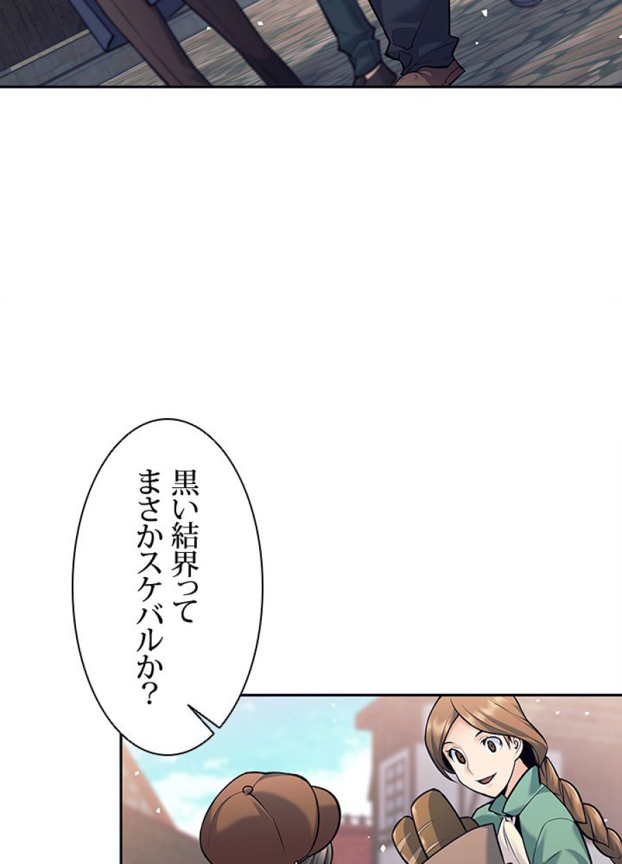 勇者パーティー辞めます。 - 第34話 - Page 5