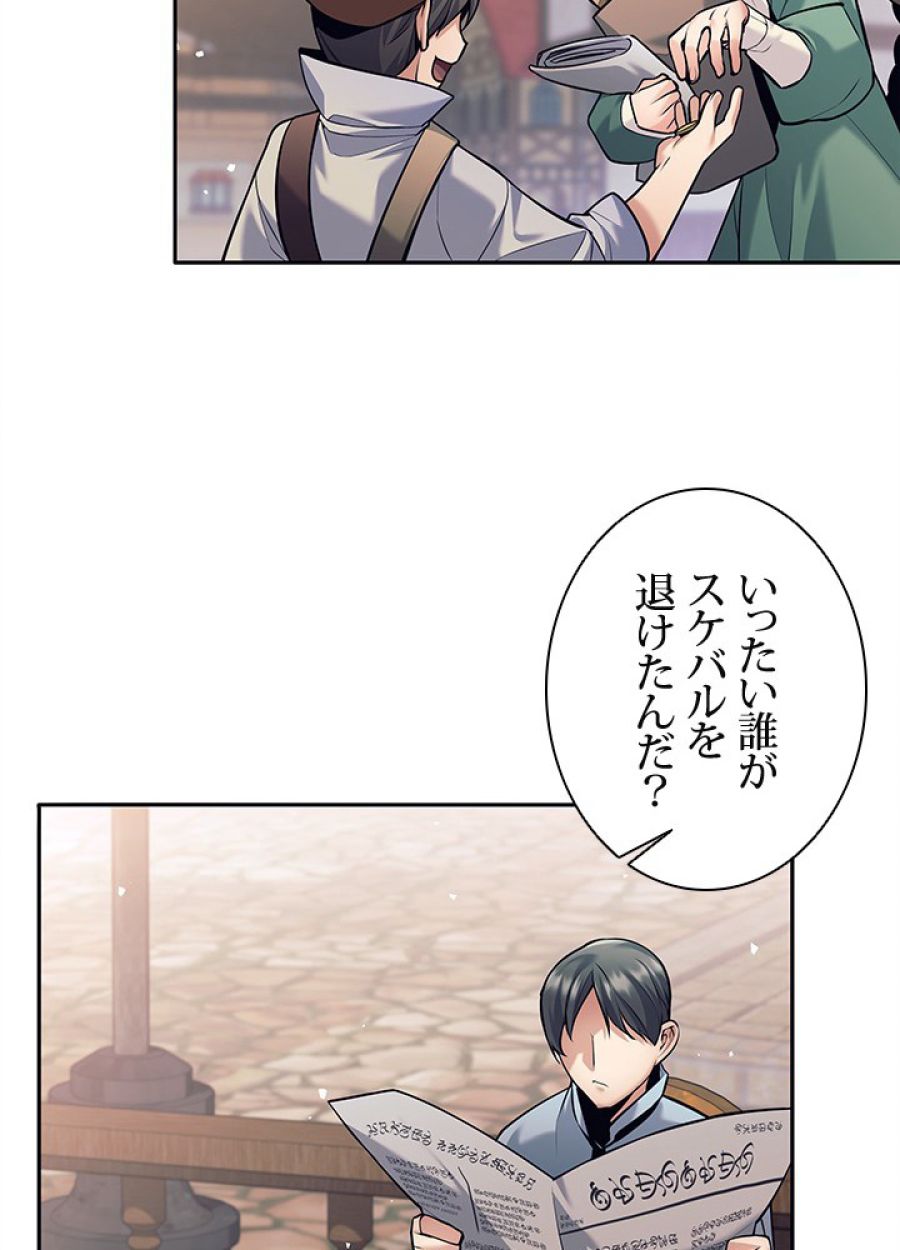 勇者パーティー辞めます。 - 第34話 - Page 6