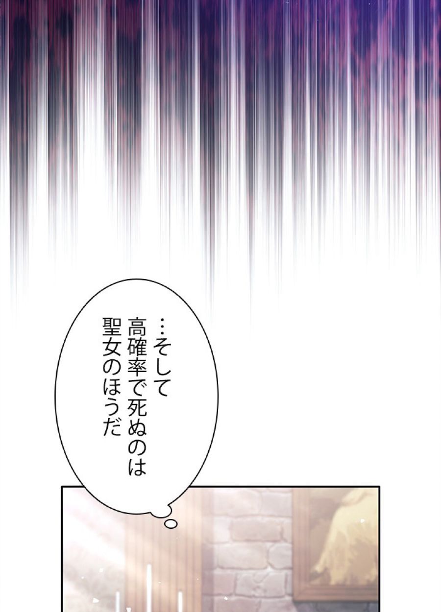 勇者パーティー辞めます。 - 第34話 - Page 68