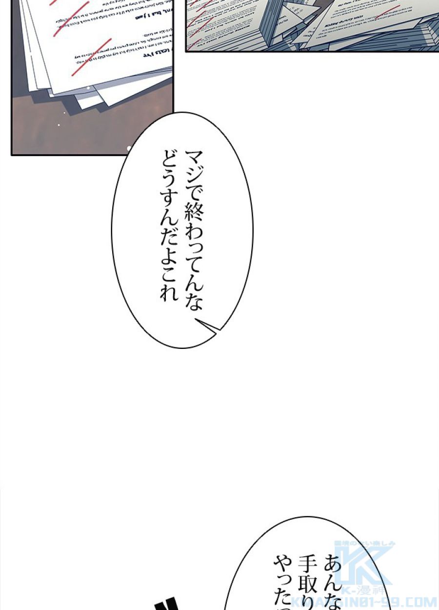 勇者パーティー辞めます。 - 第34話 - Page 73