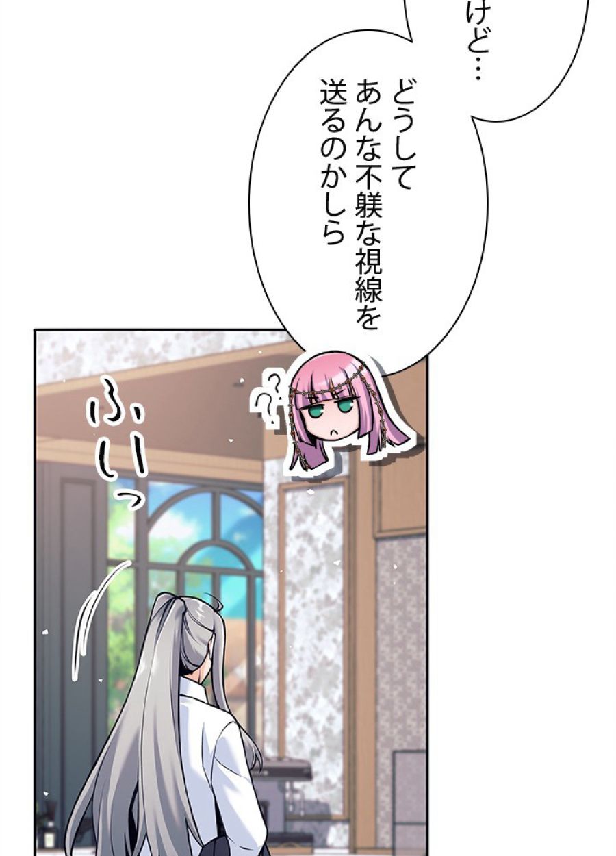 勇者パーティー辞めます。 - 第35話 - Page 60