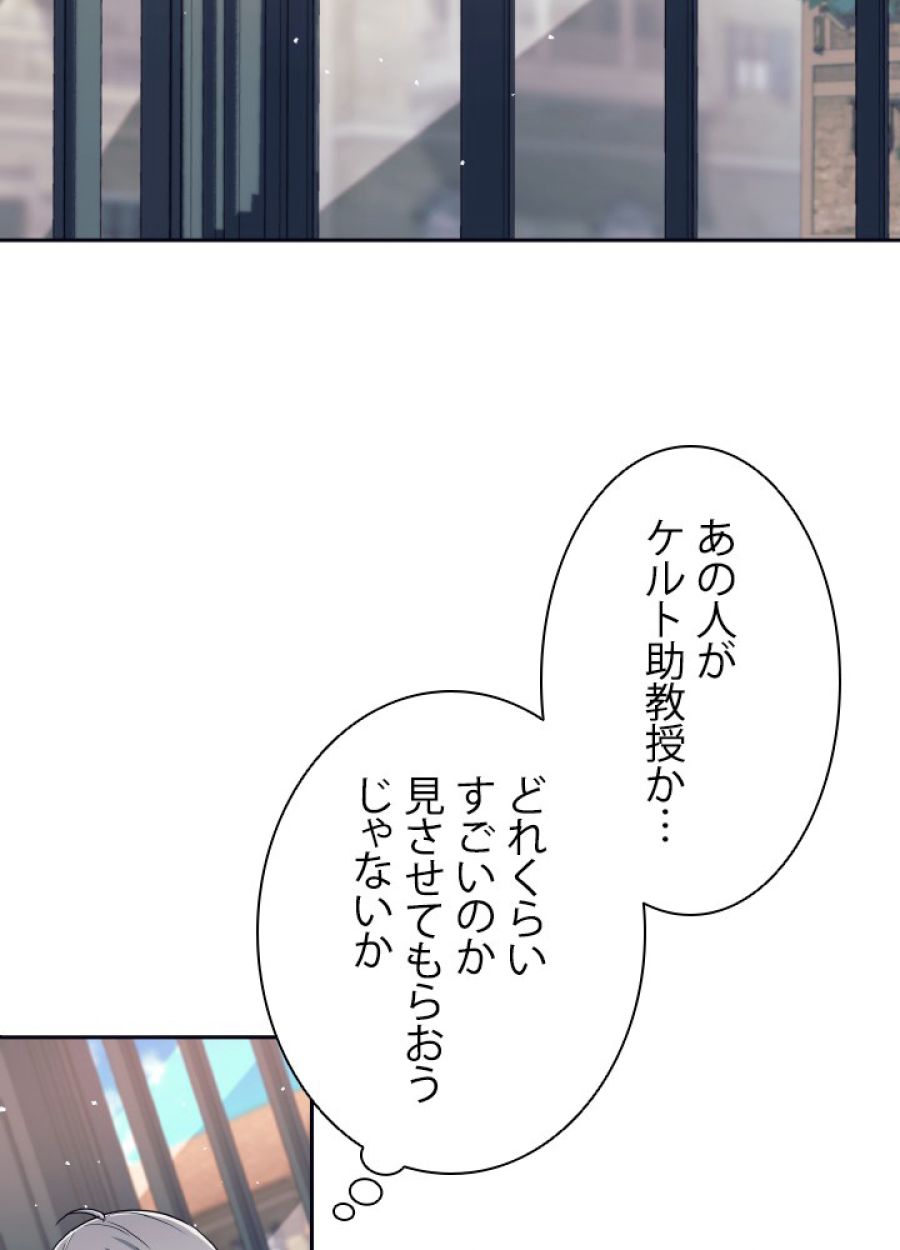 勇者パーティー辞めます。 - 第17話 - Page 20