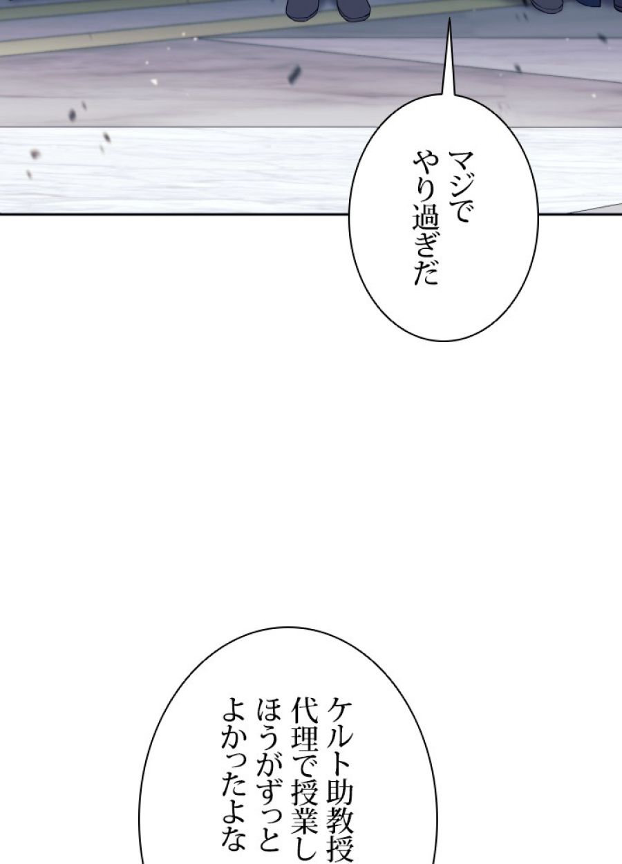 勇者パーティー辞めます。 - 第17話 - Page 9