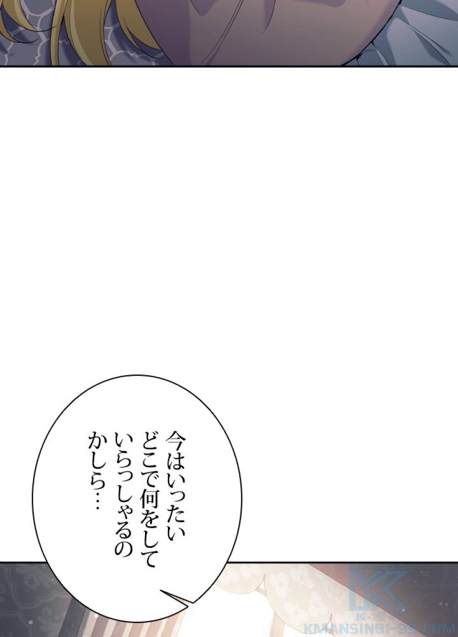 勇者パーティー辞めます。 - 第24話 - Page 29