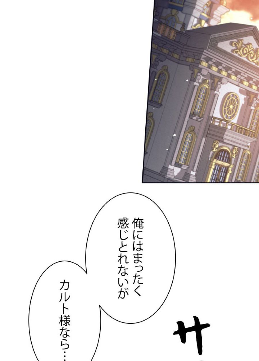 勇者パーティー辞めます。 - 第24話 - Page 52