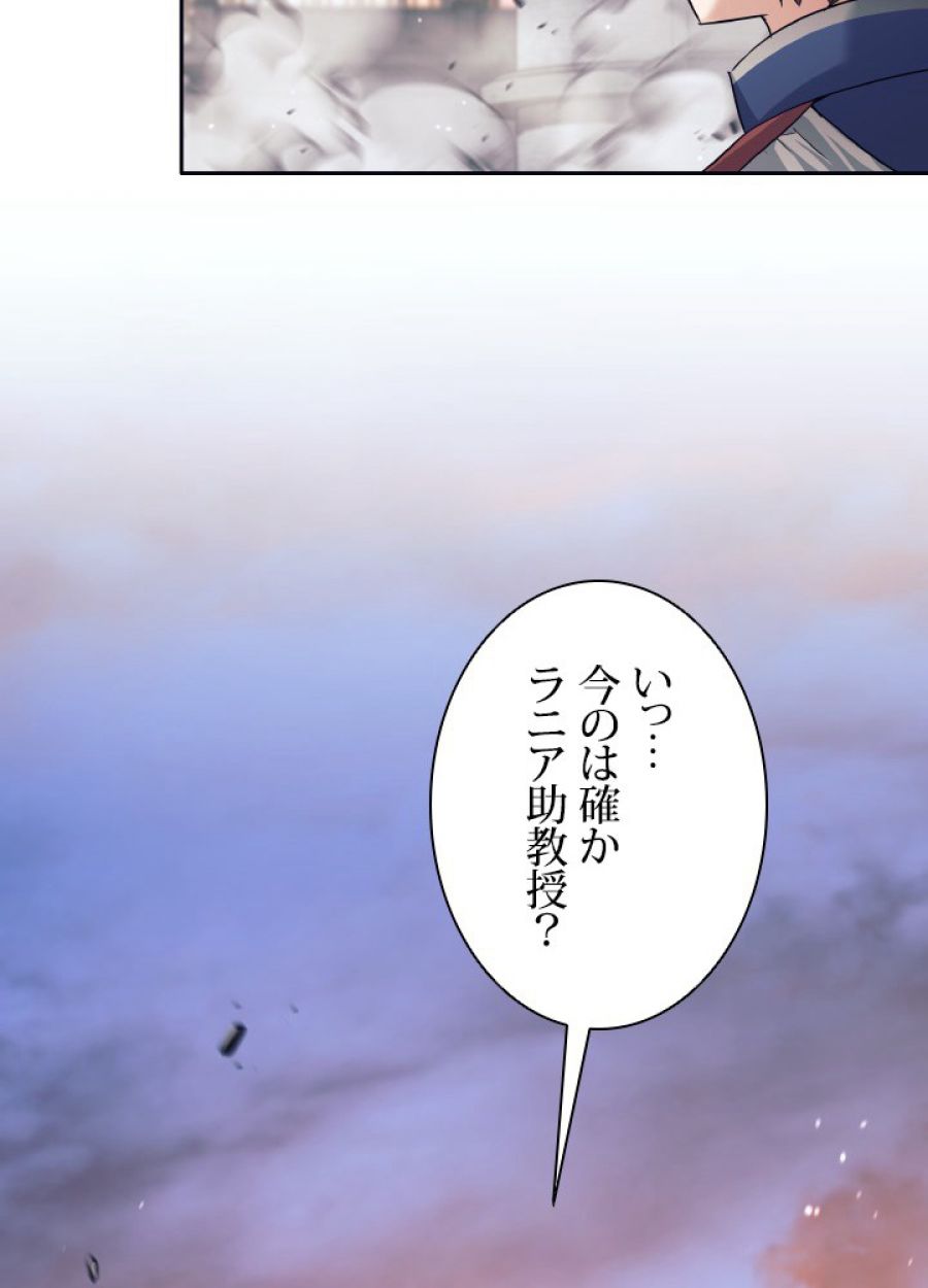 勇者パーティー辞めます。 - 第24話 - Page 75