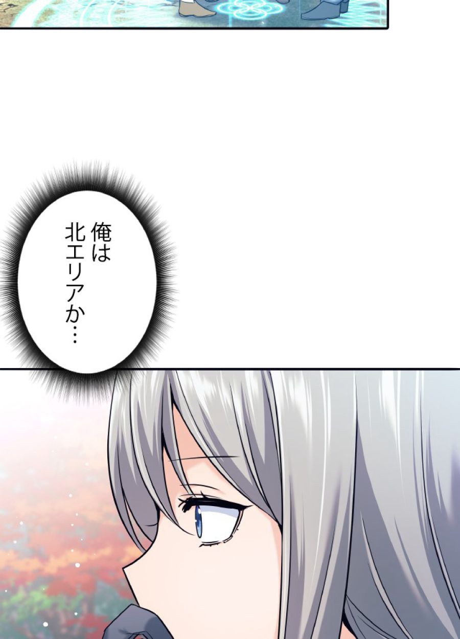 勇者パーティー辞めます。 - 第5話 - Page 35