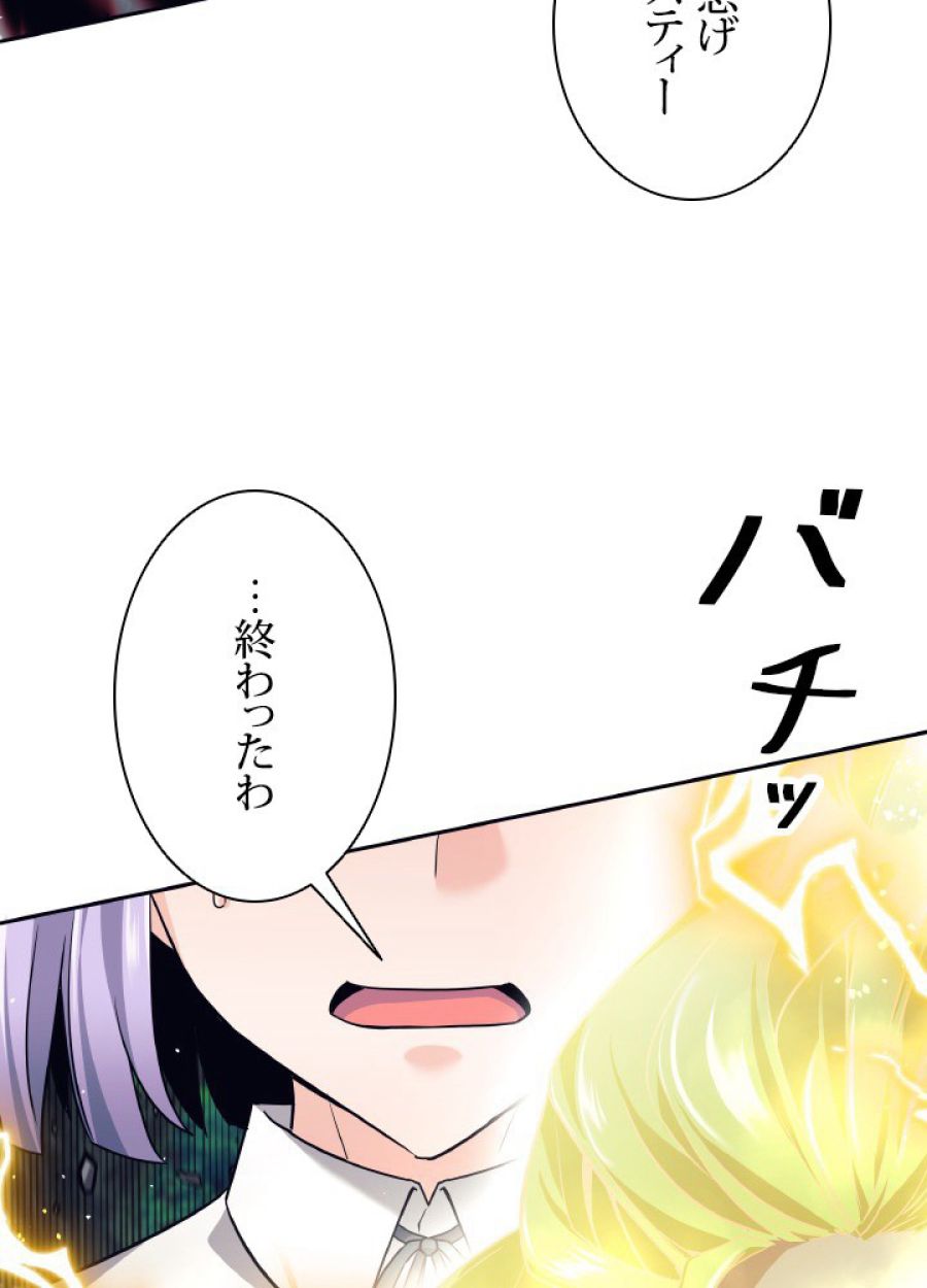 勇者パーティー辞めます。 - 第18話 - Page 107