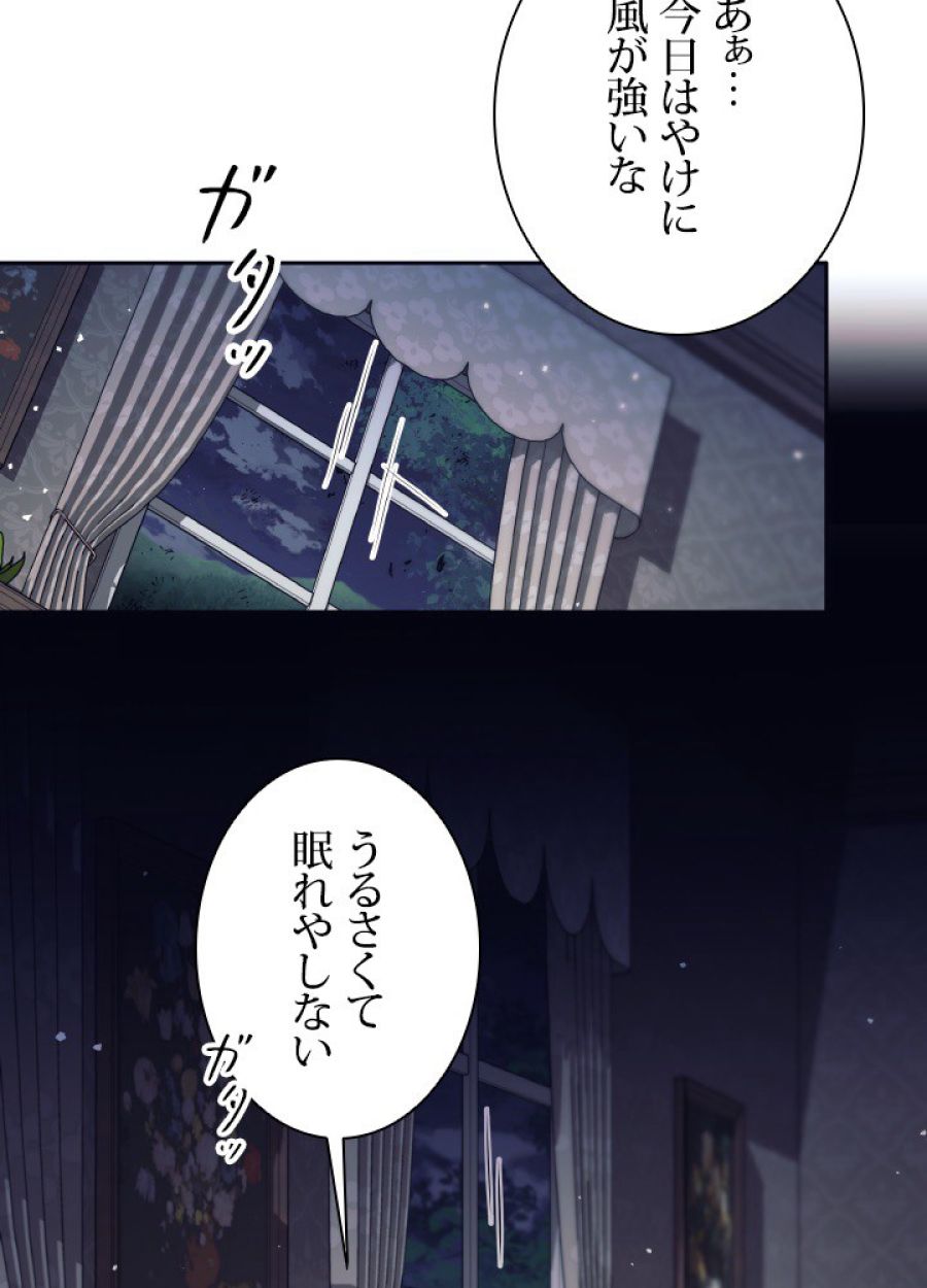 勇者パーティー辞めます。 - 第18話 - Page 3