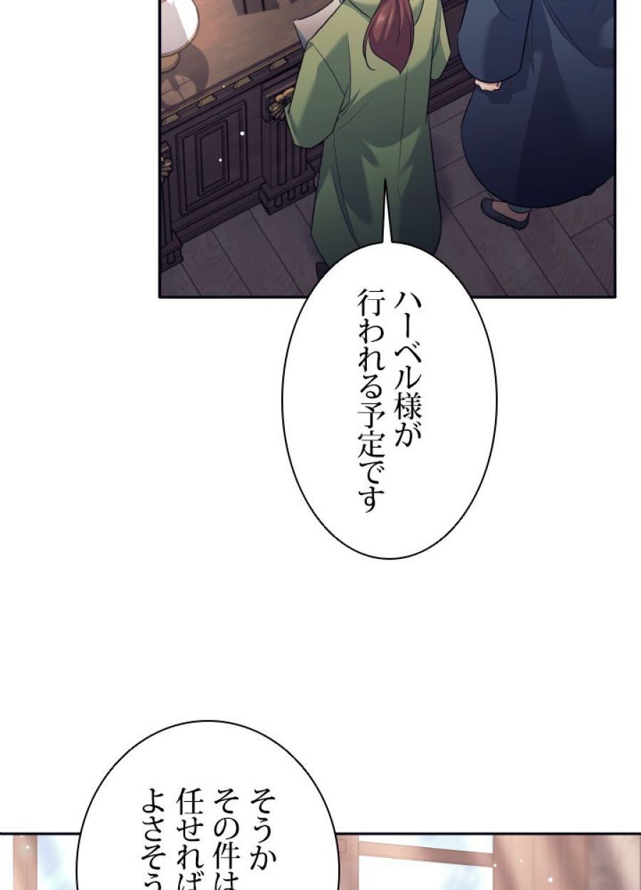 勇者パーティー辞めます。 - 第23話 - Page 13