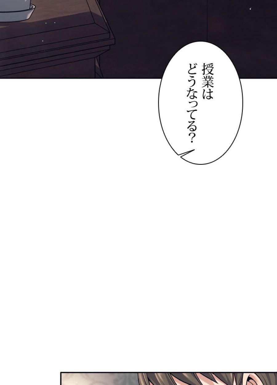 勇者パーティー辞めます。 - 第23話 - Page 15