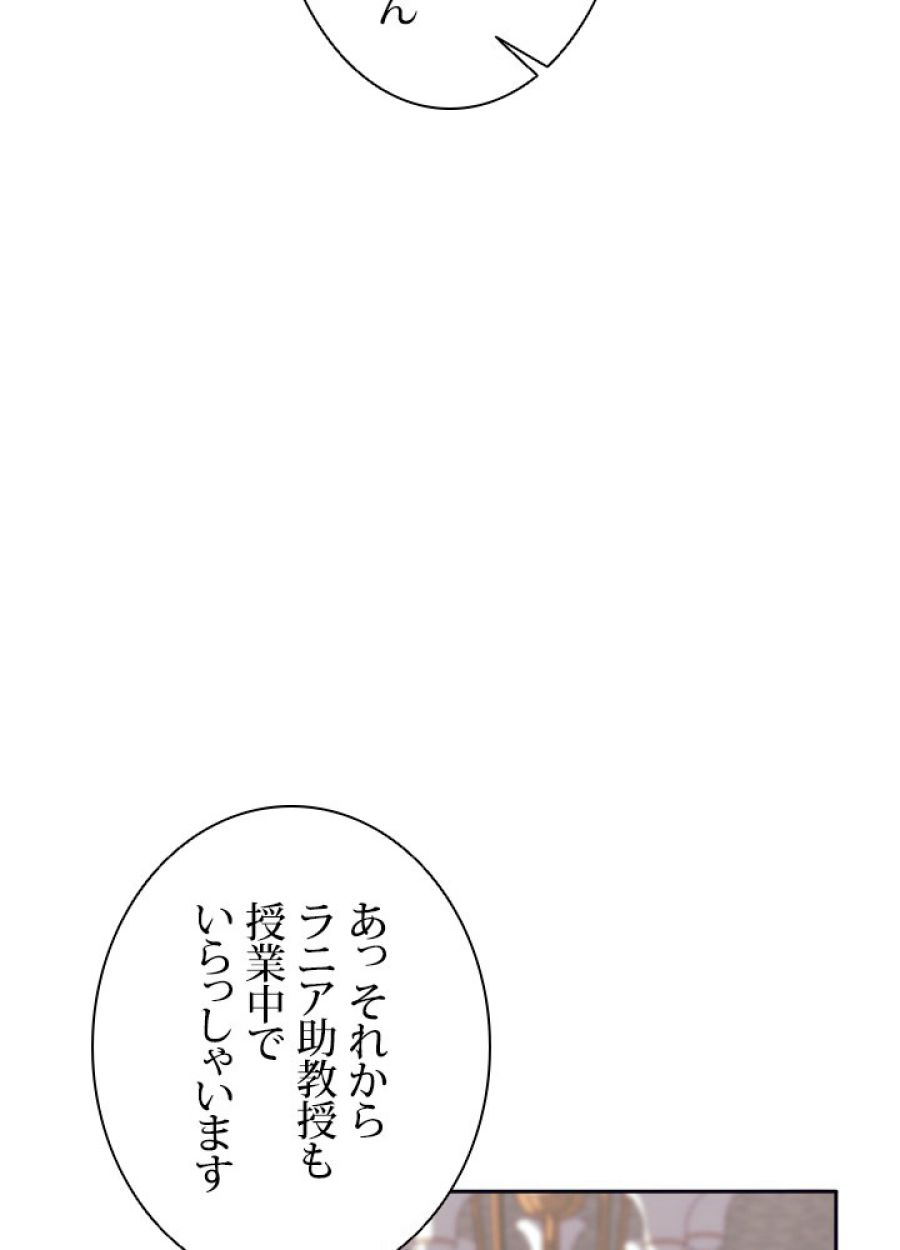 勇者パーティー辞めます。 - 第23話 - Page 18