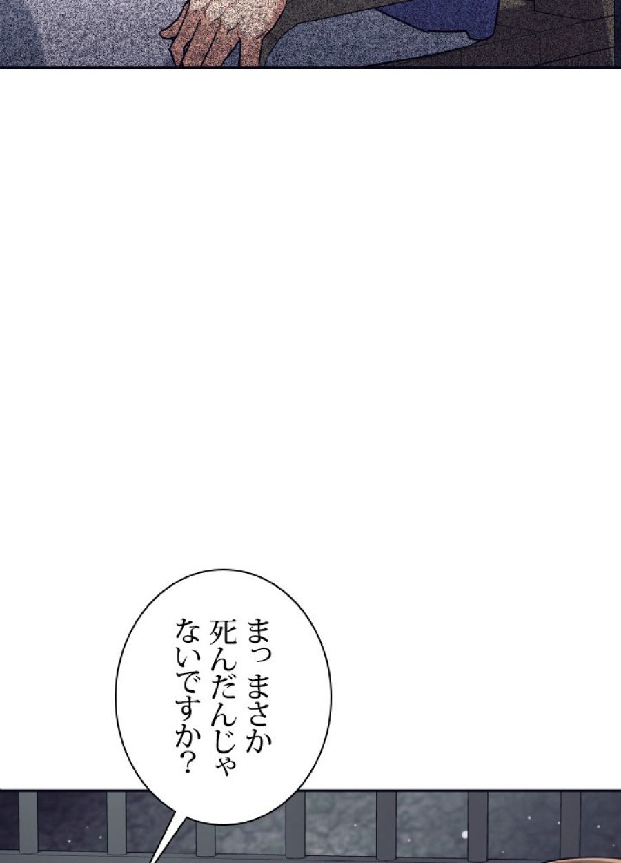 勇者パーティー辞めます。 - 第23話 - Page 88