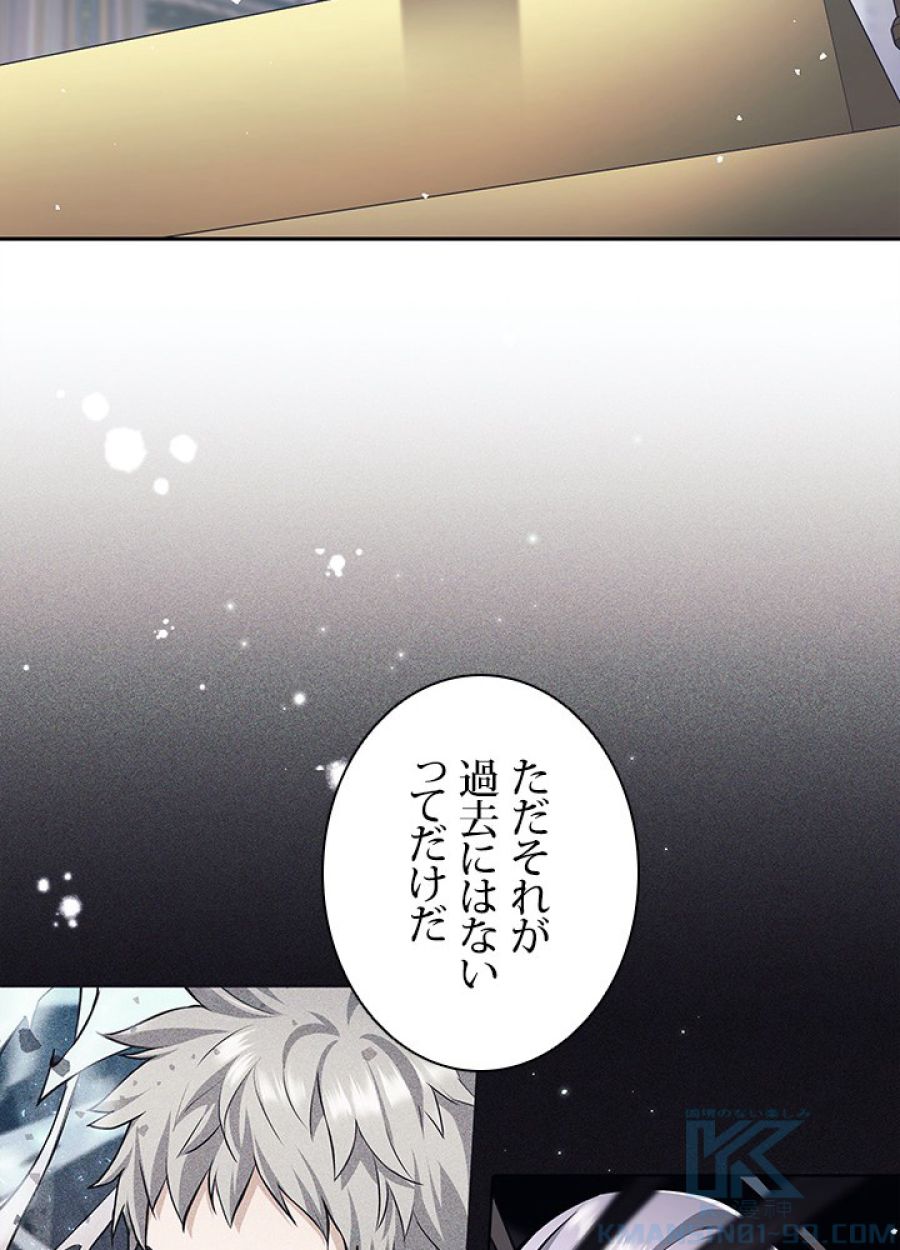 勇者パーティー辞めます。 - 第29話 - Page 61