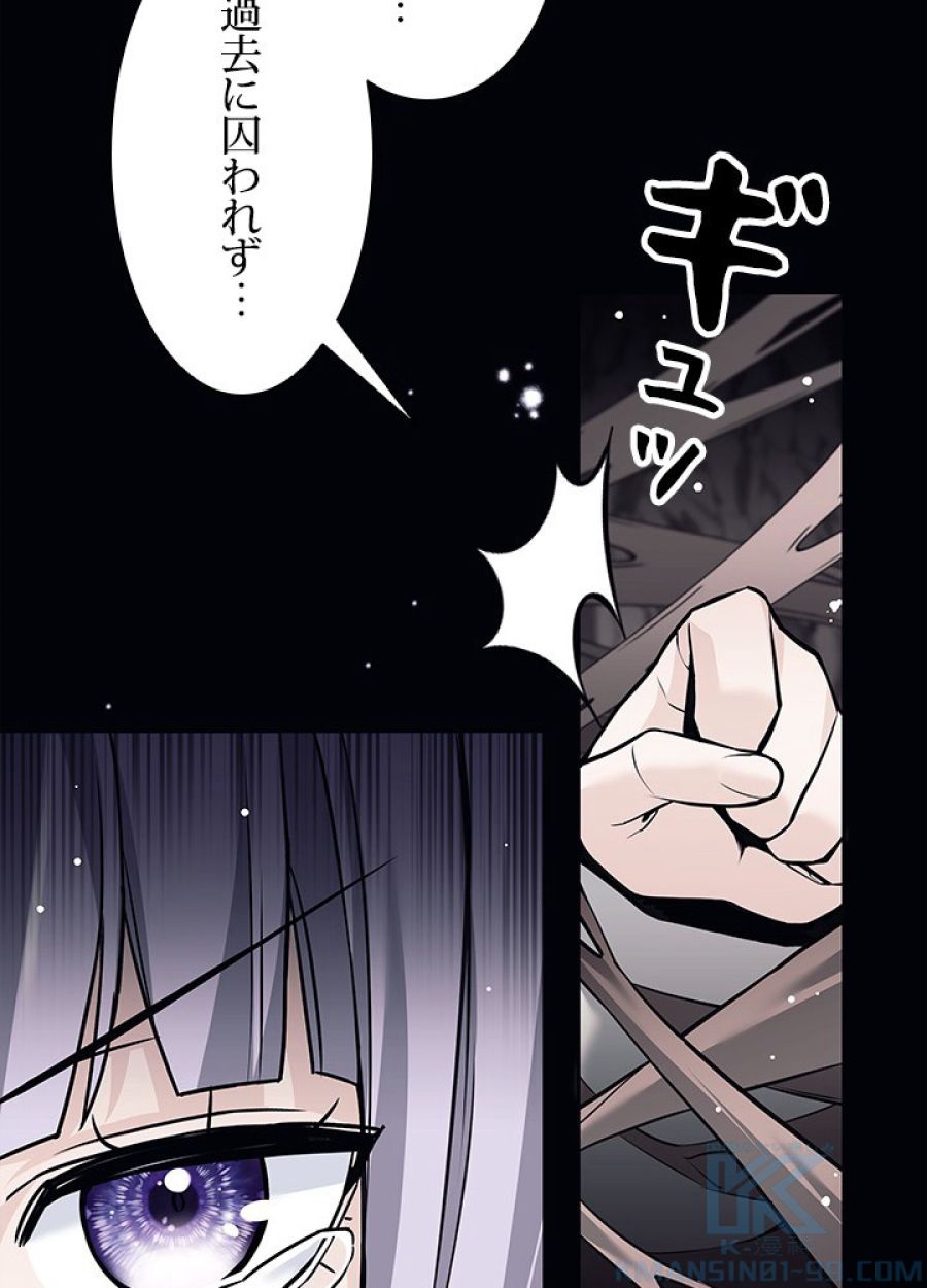 勇者パーティー辞めます。 - 第29話 - Page 88