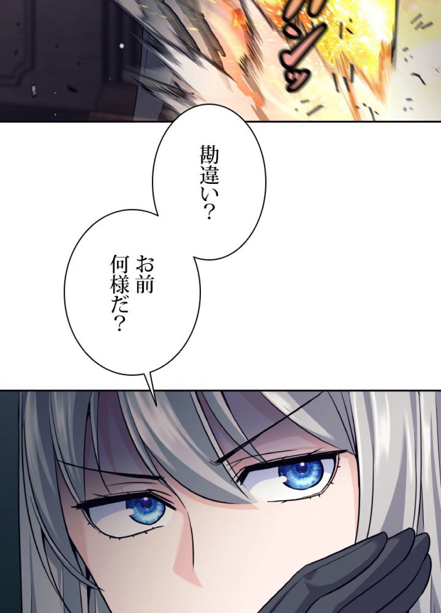 勇者パーティー辞めます。 - 第21話 - Page 36