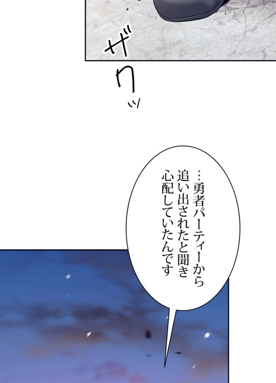 勇者パーティー辞めます。 - 第25話 - Page 102