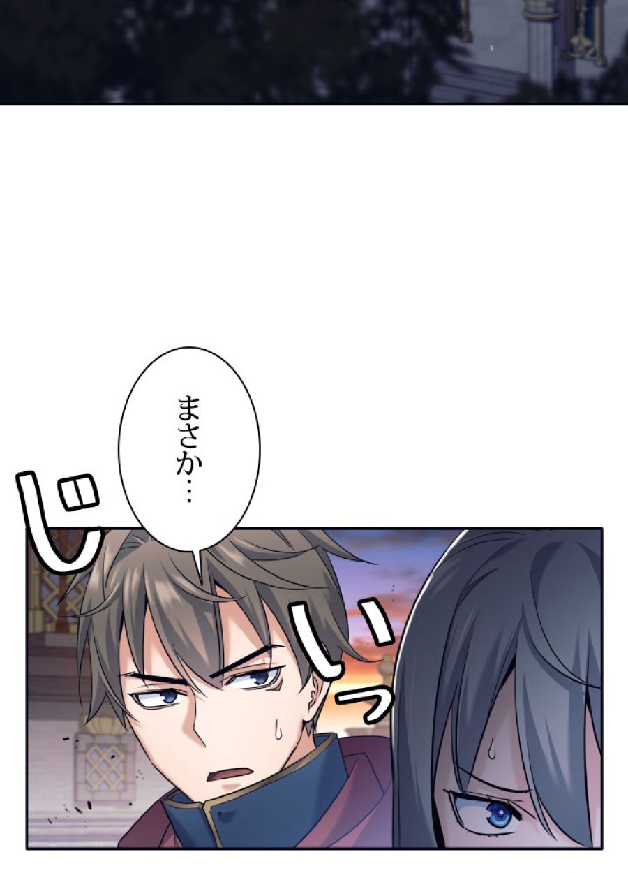 勇者パーティー辞めます。 - 第25話 - Page 70