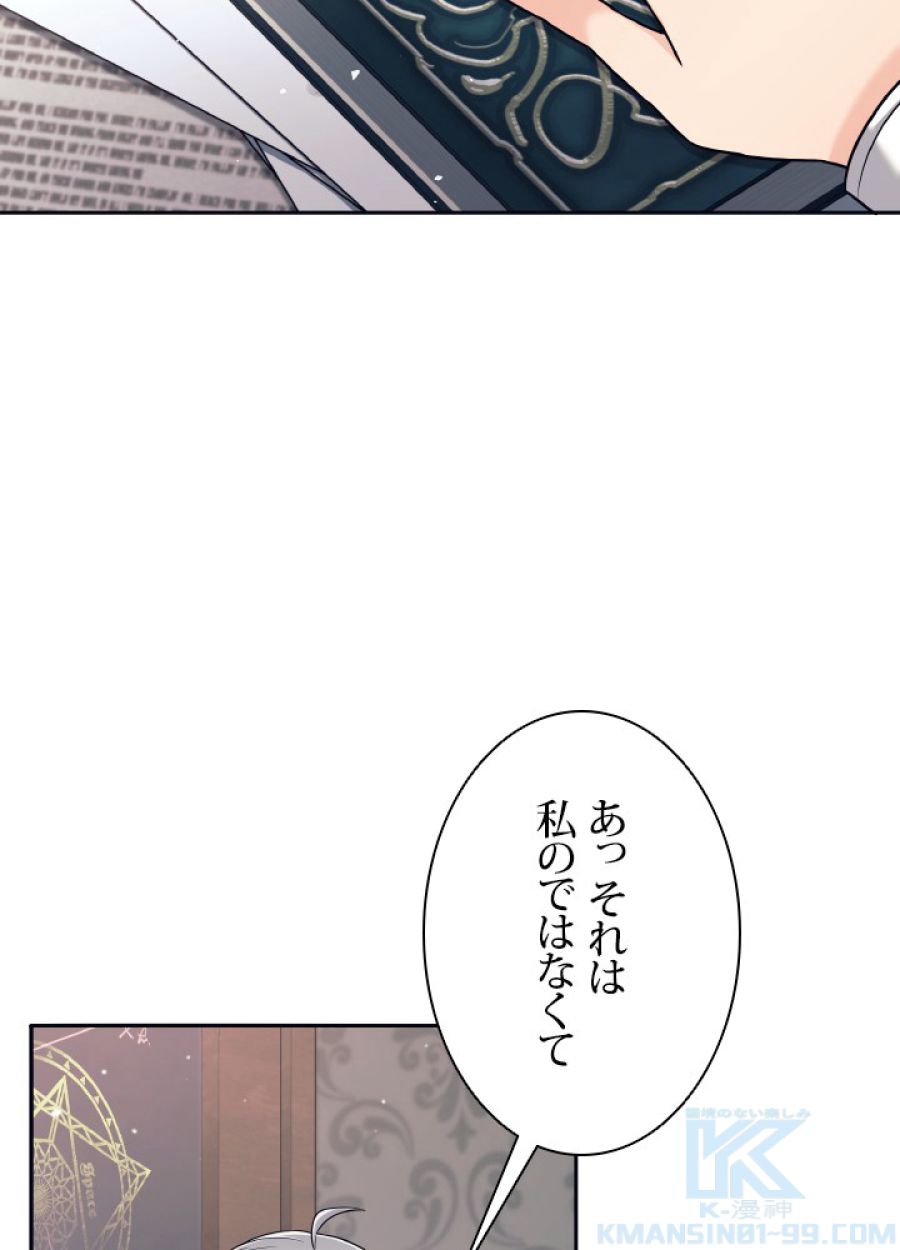 勇者パーティー辞めます。 - 第19話 - Page 106