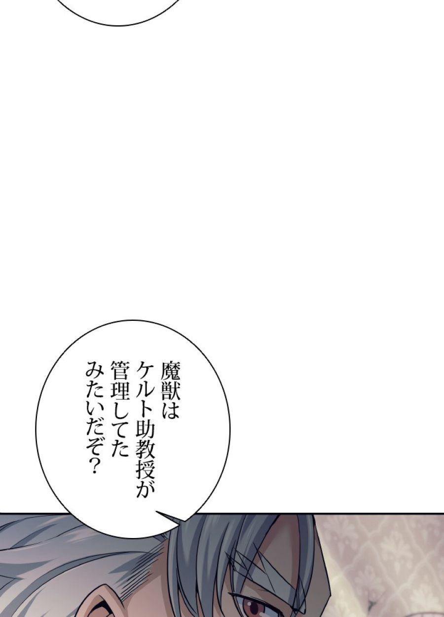 勇者パーティー辞めます。 - 第19話 - Page 14