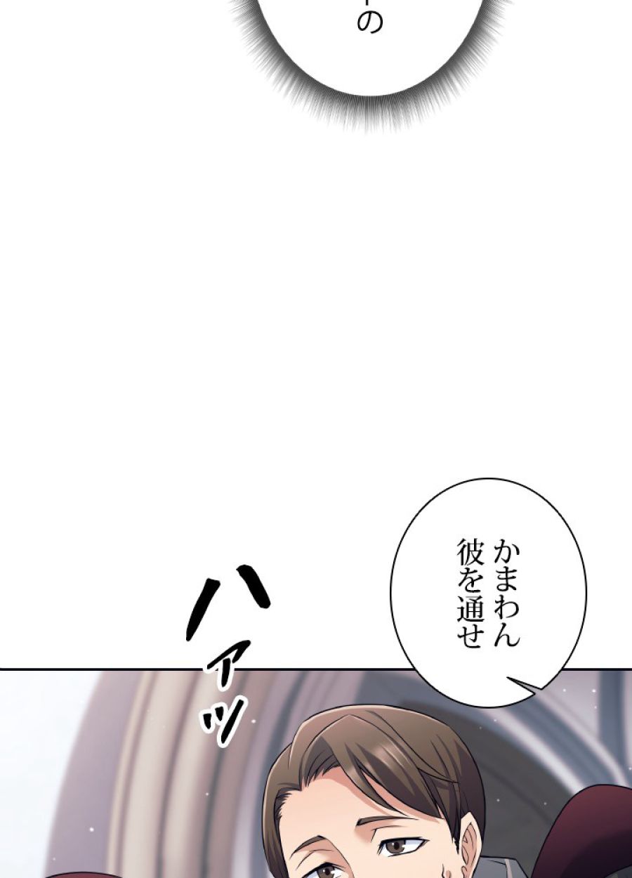 勇者パーティー辞めます。 - 第19話 - Page 39