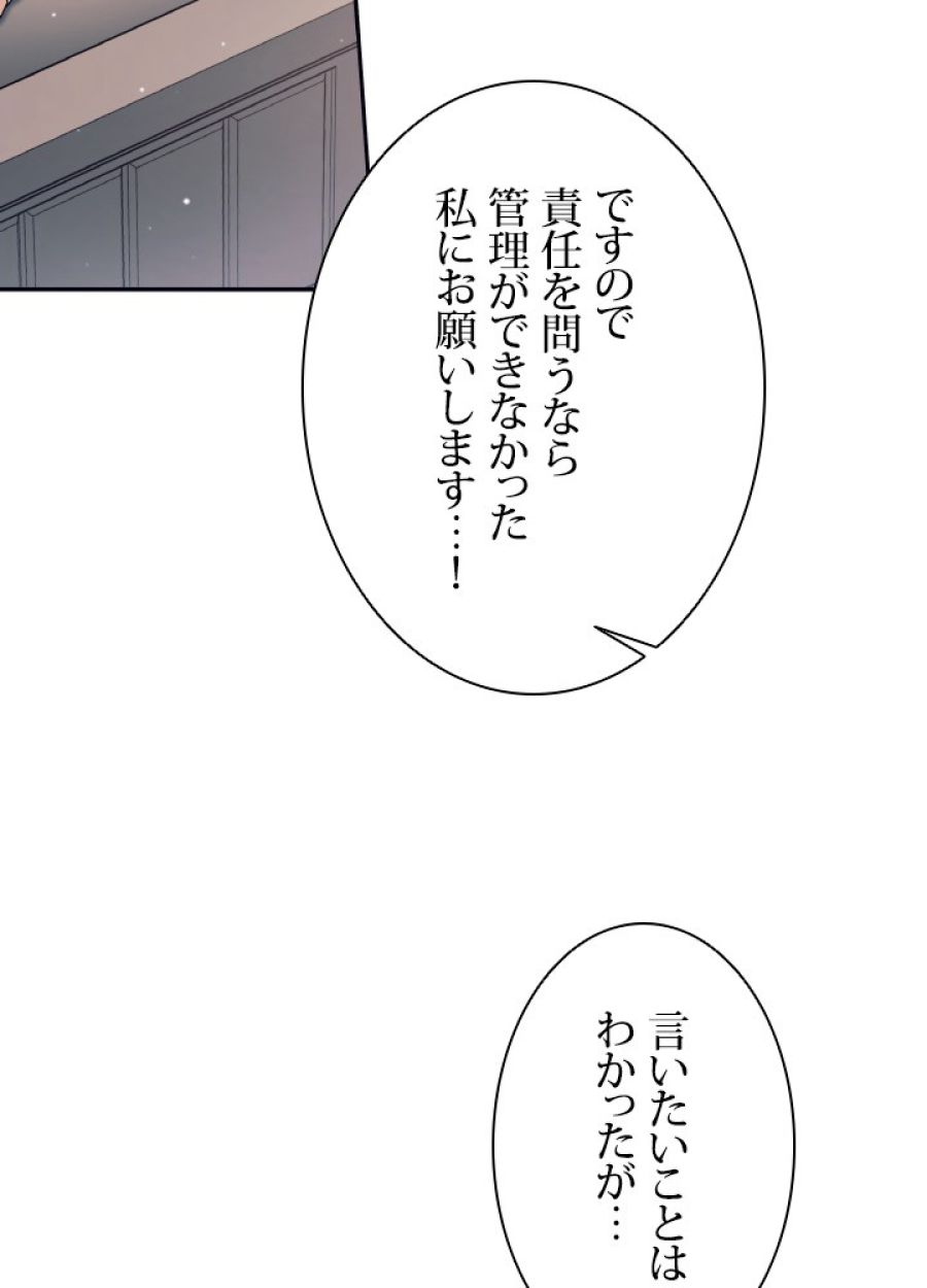 勇者パーティー辞めます。 - 第19話 - Page 50