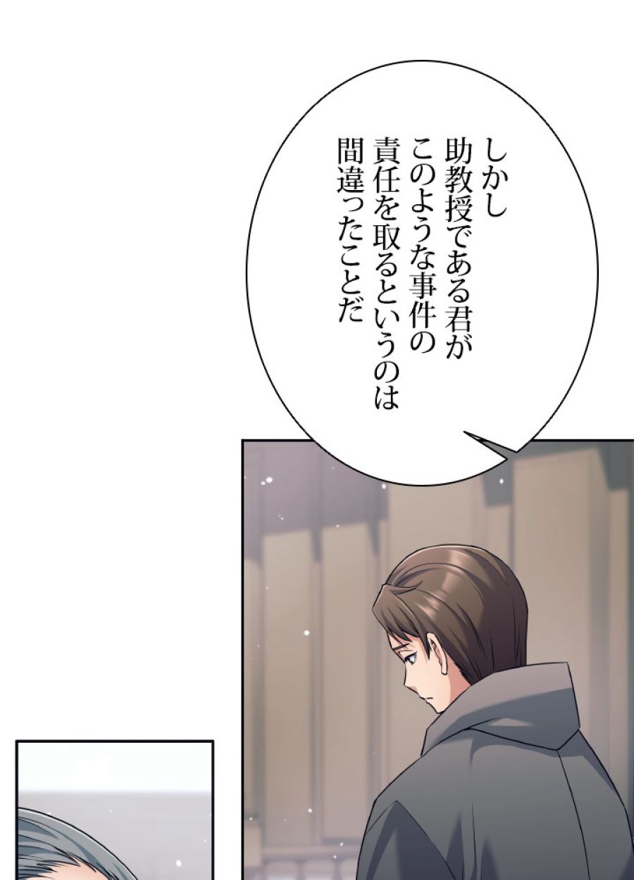 勇者パーティー辞めます。 - 第19話 - Page 56