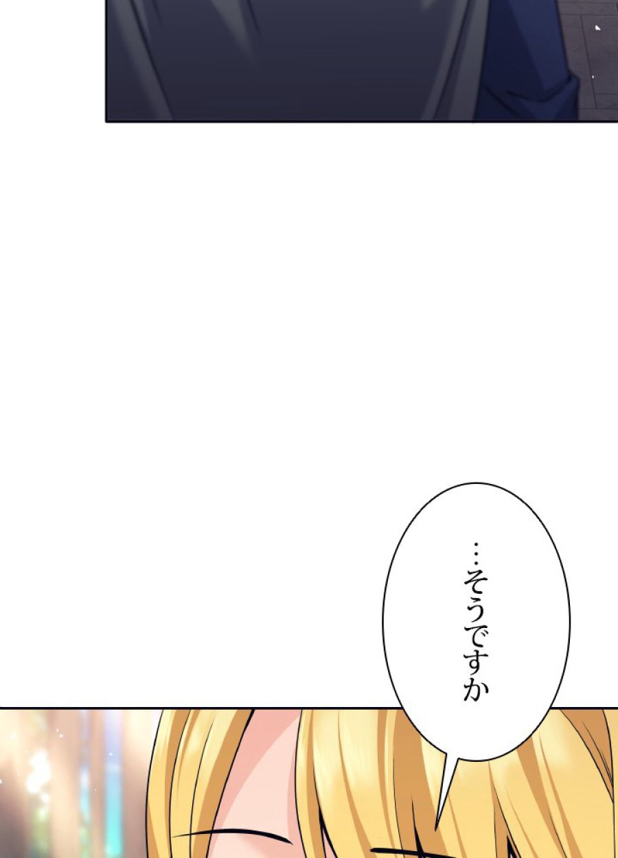 勇者パーティー辞めます。 - 第19話 - Page 86