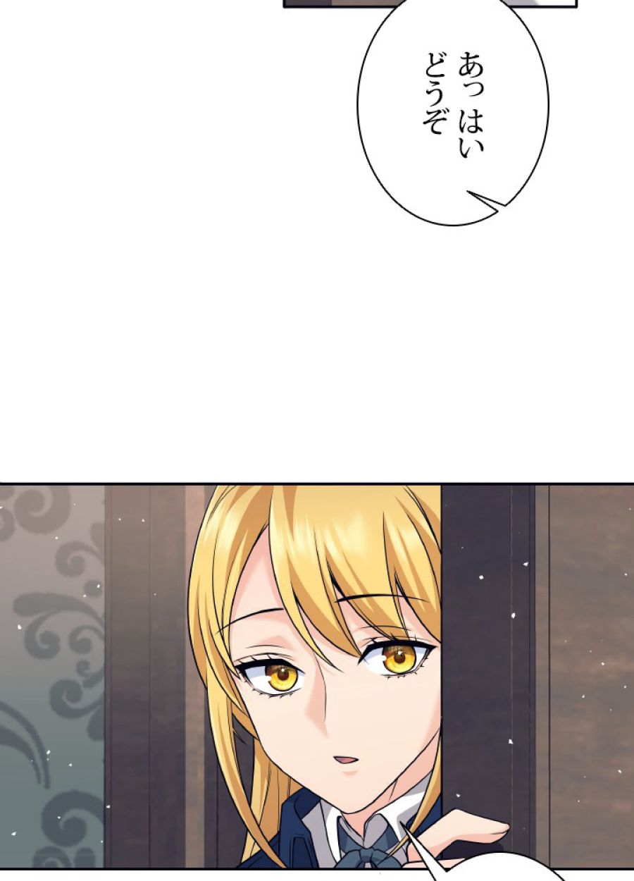 勇者パーティー辞めます。 - 第19話 - Page 92