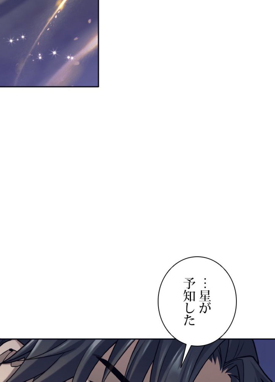 勇者パーティー辞めます。 - 第27話 - Page 101