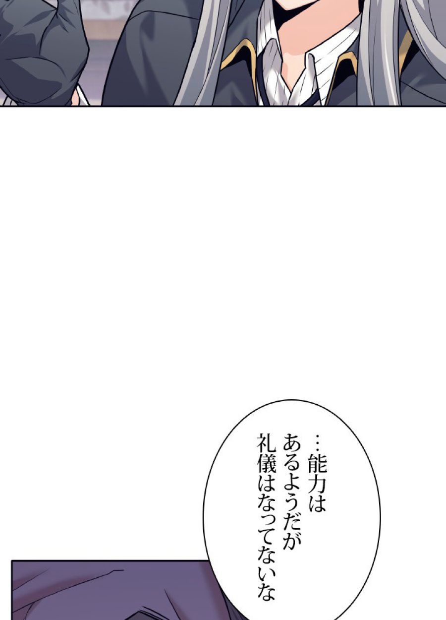 勇者パーティー辞めます。 - 第27話 - Page 5